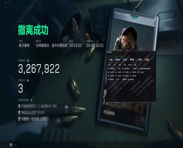 三角洲透视镜软件效果